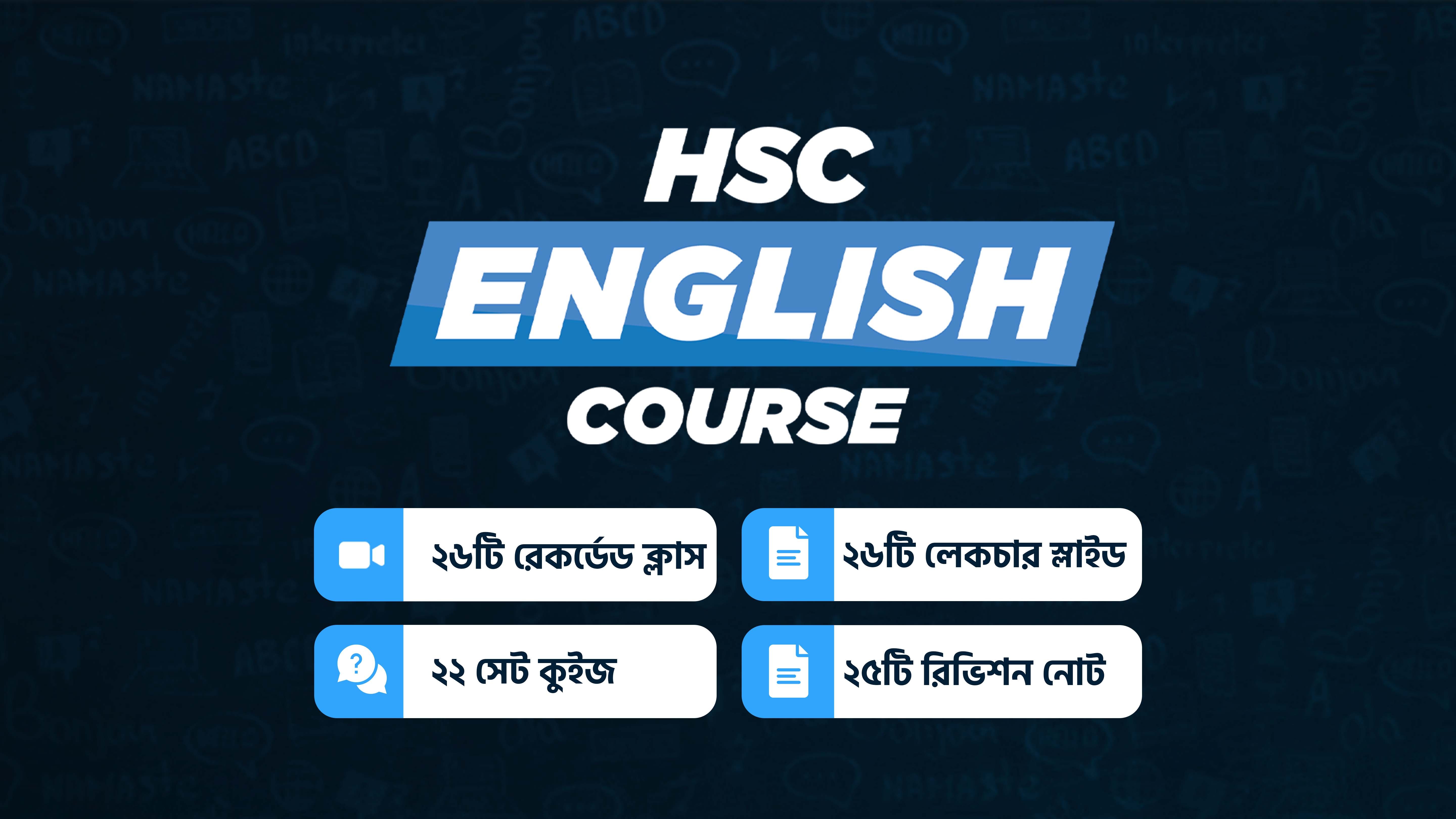 HSC 2022 English Short Syllabus Course