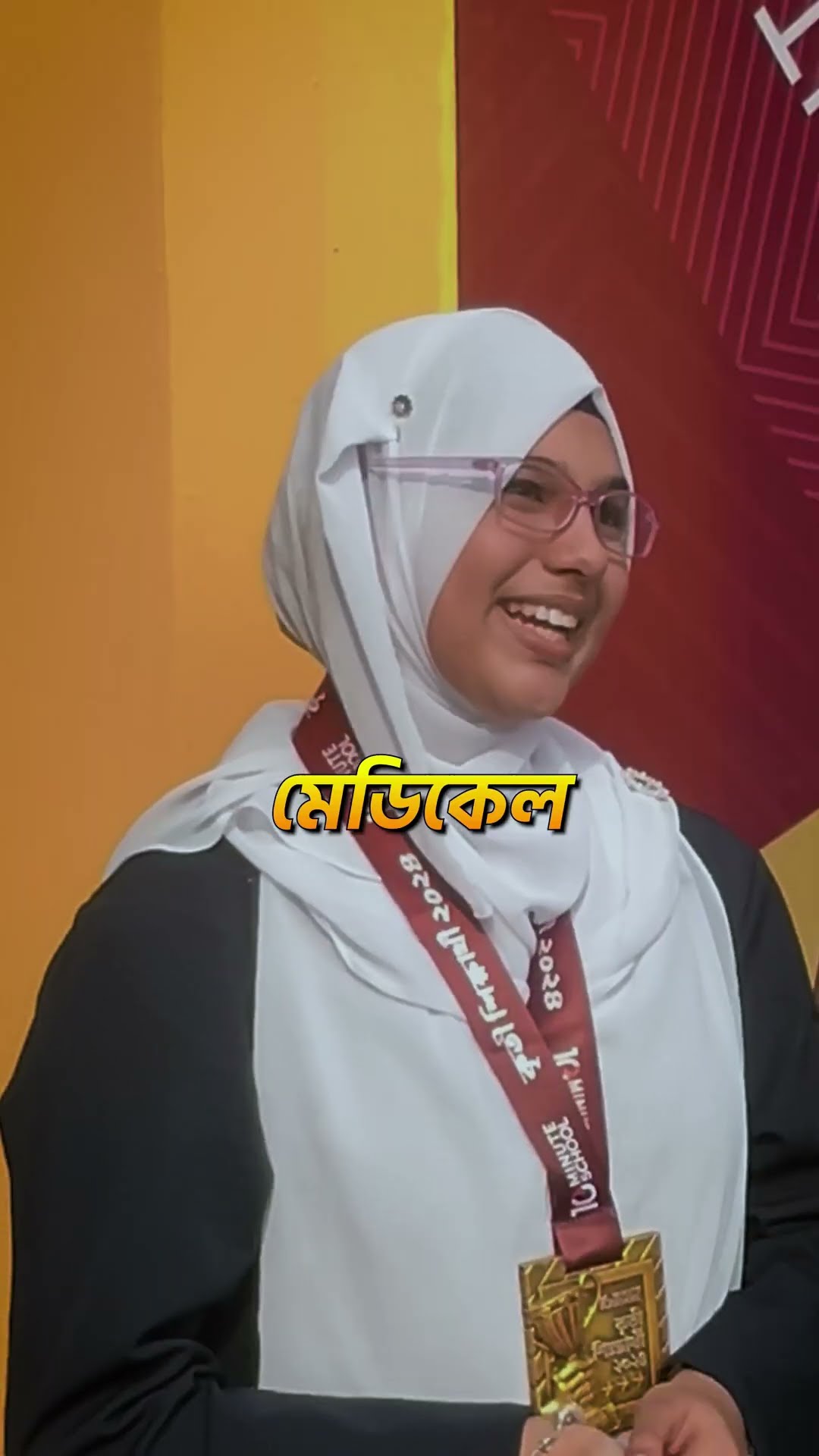 সাবিহা এবং হাবিবা