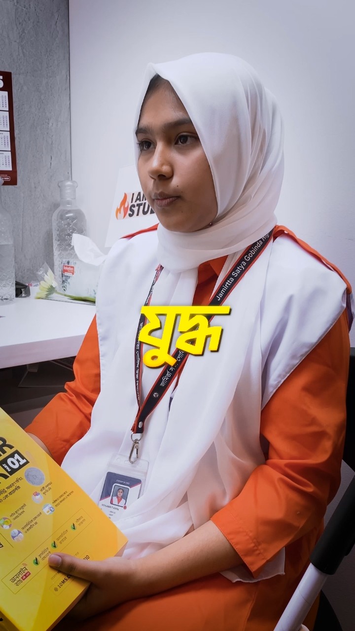 মেহজাবিন