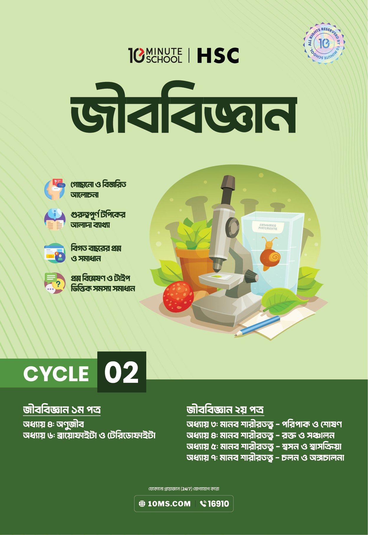 HSC 27 Biology: Master Book