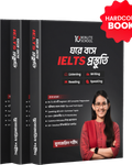 ঘরে বসে IELTS প্রস্তুতি — ফ্রি হার্ডকপি বই