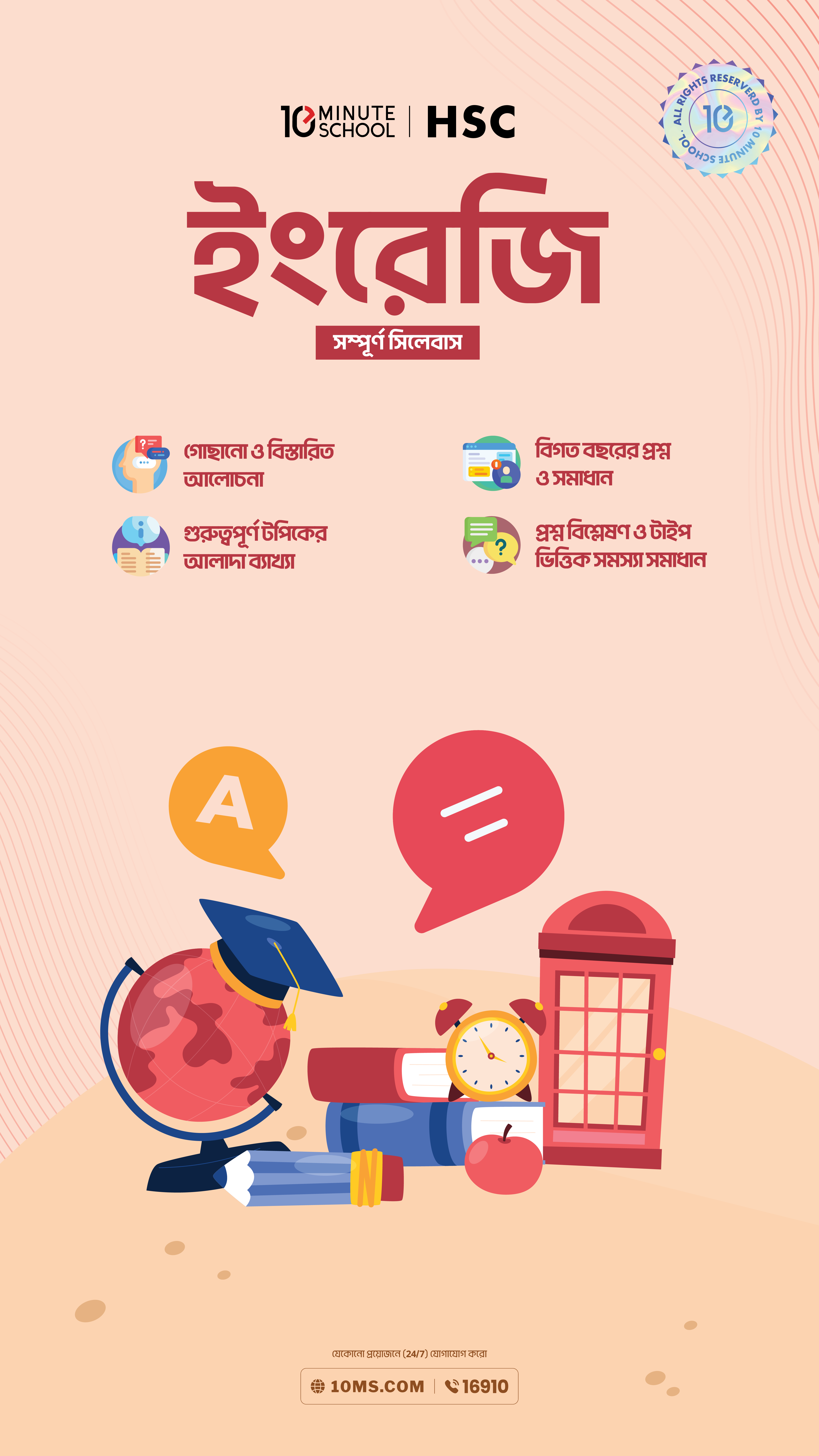 HSC 27 English