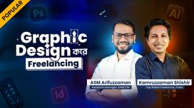 Graphic Design করে Freelancing