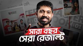১০ম শ্রেণি - অনলাইন ব্যাচ ২০২৫ (বিজ্ঞান বিভাগ) [SSC 2026 ব্যাচ]