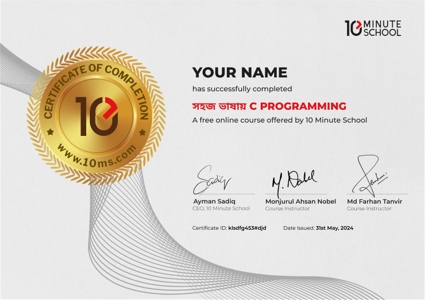 Certificate for সহজ ভাষায় C Programming