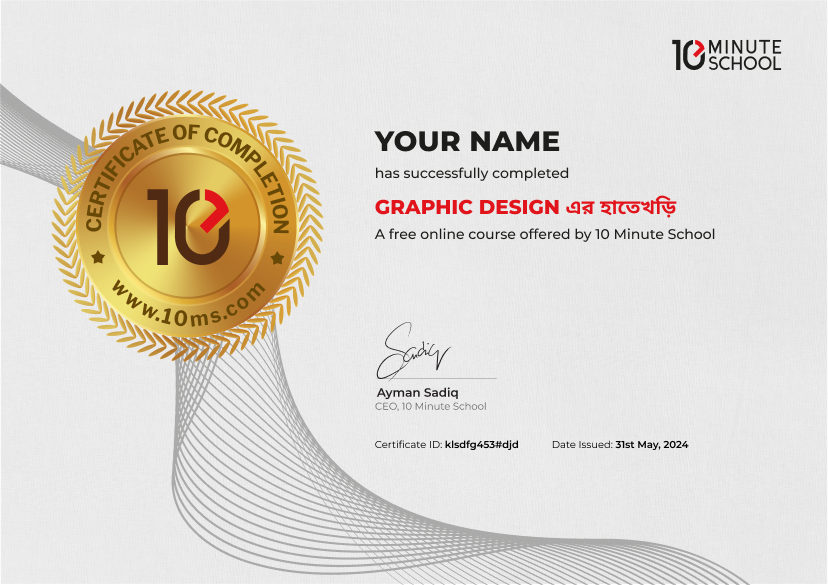 Certificate for Graphic Design এর হাতেখড়ি