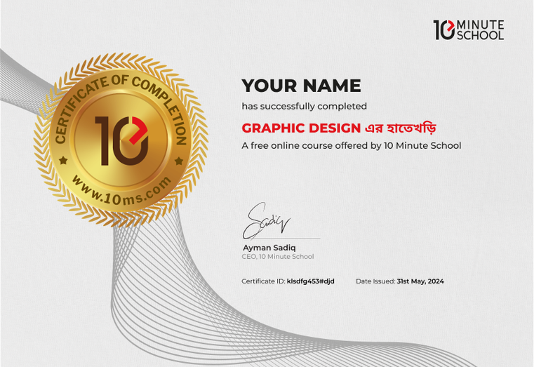 Free Online Design Course in BD 2024