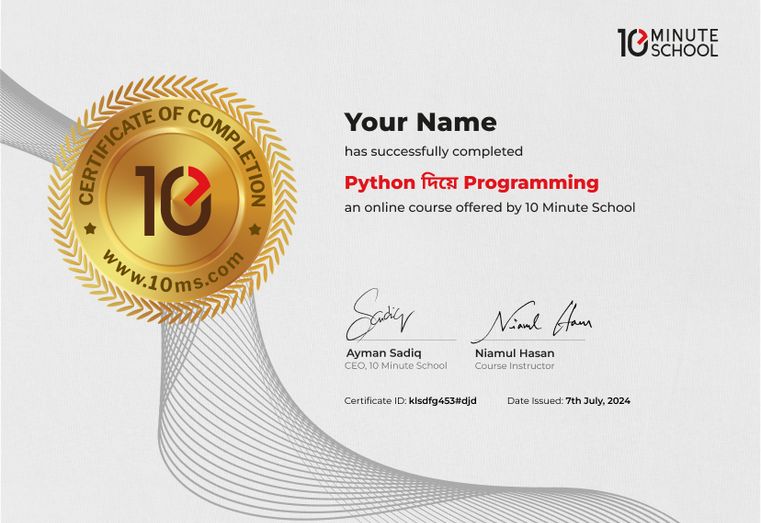 Certificate for Python দিয়ে Programming