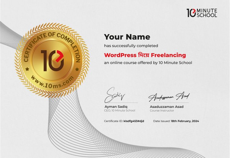 Certificate for WordPress দিয়ে Freelancing