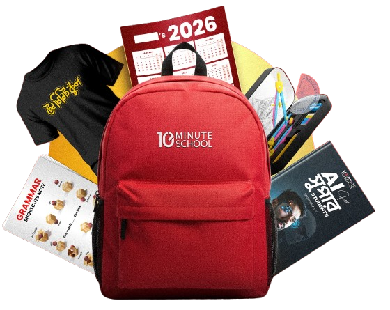 10MS স্কুলব্যাগ ভর্তি গিফটস