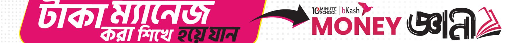 banner image