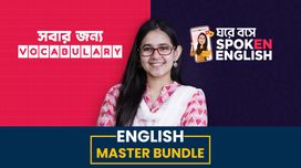 English Master Bundle