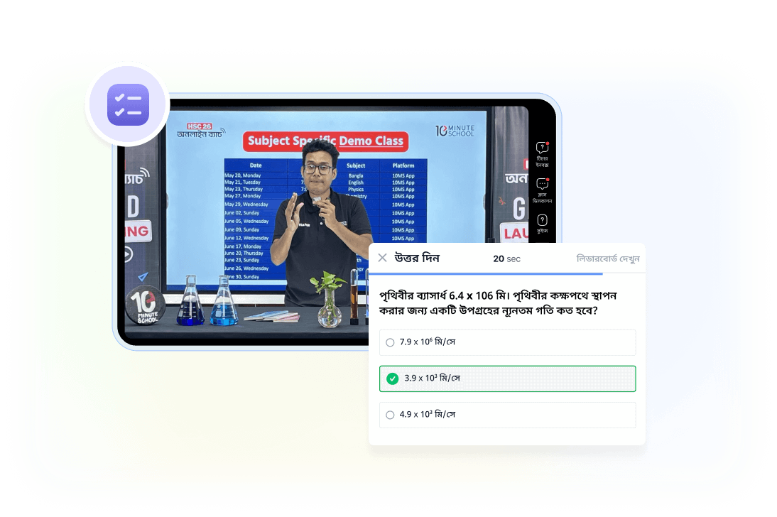 এইচএসসি ২০২৭ পরীক্ষার সেরা প্রস্তুতি | HSC 2027 Preparation