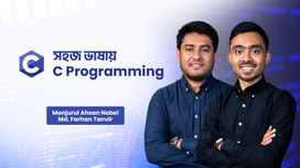 সহজ ভাষায় C Programming