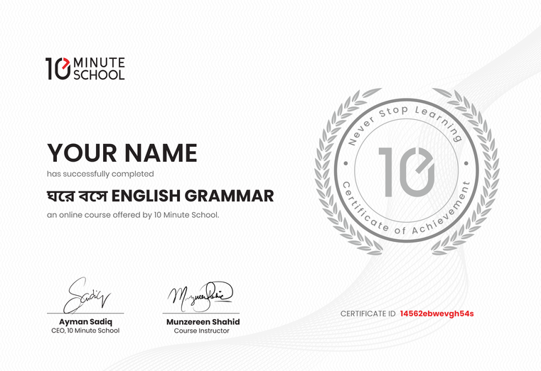 Certificate for ঘরে বসে English Grammar