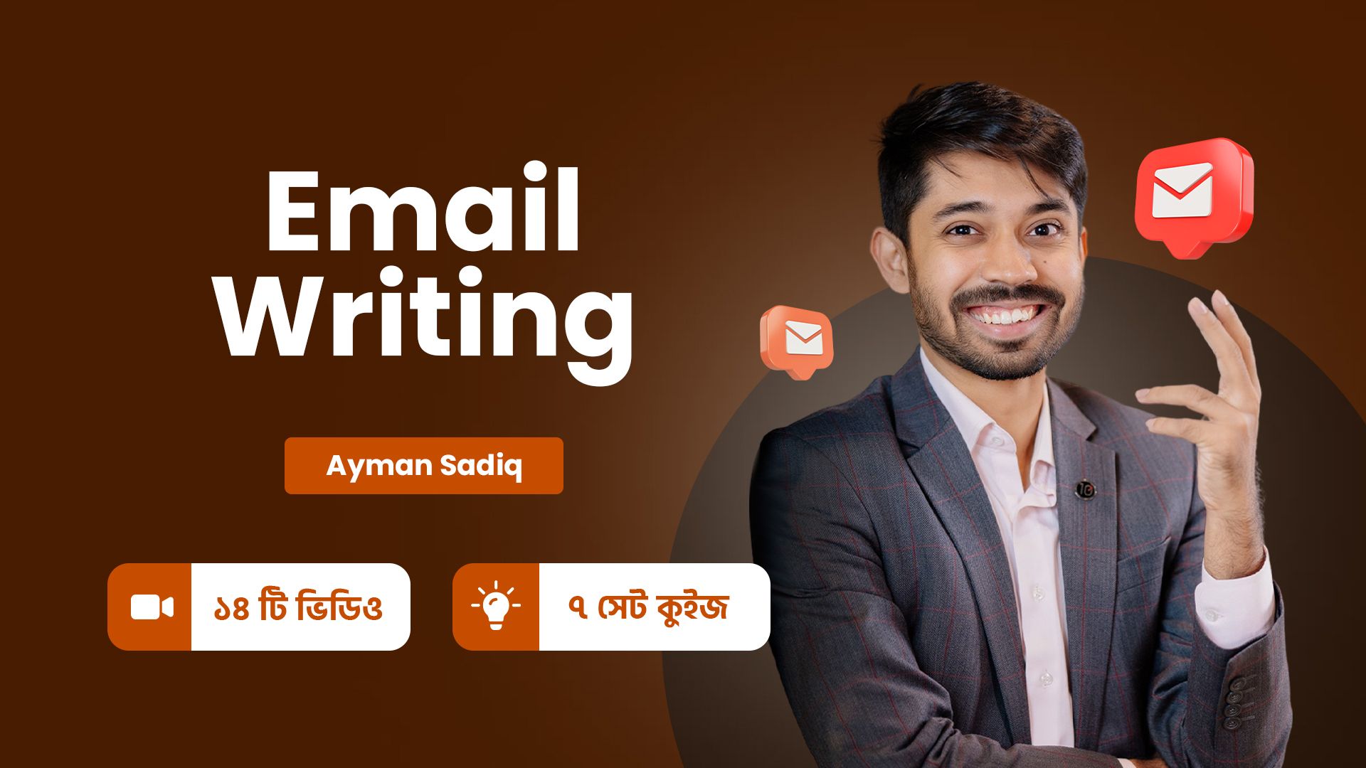 Free Email Writing Course [Online]