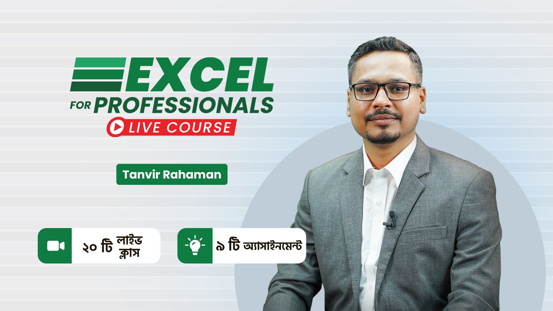 Excel for Professionals LIVE Course