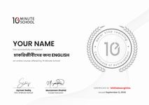 Certificate for স্মার্ট প্রফেশনাল বান্ডেল