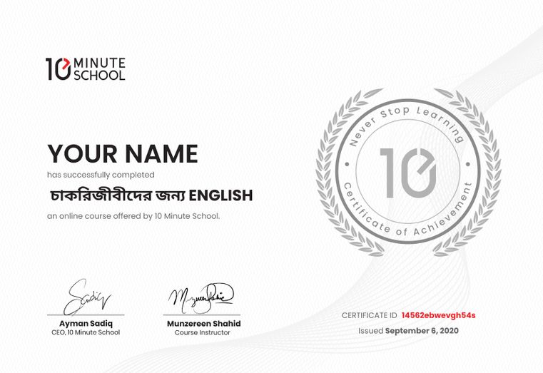 Certificate for English Communication for Professionals