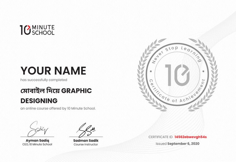 Certificate for মোবাইল দিয়ে Graphic Designing