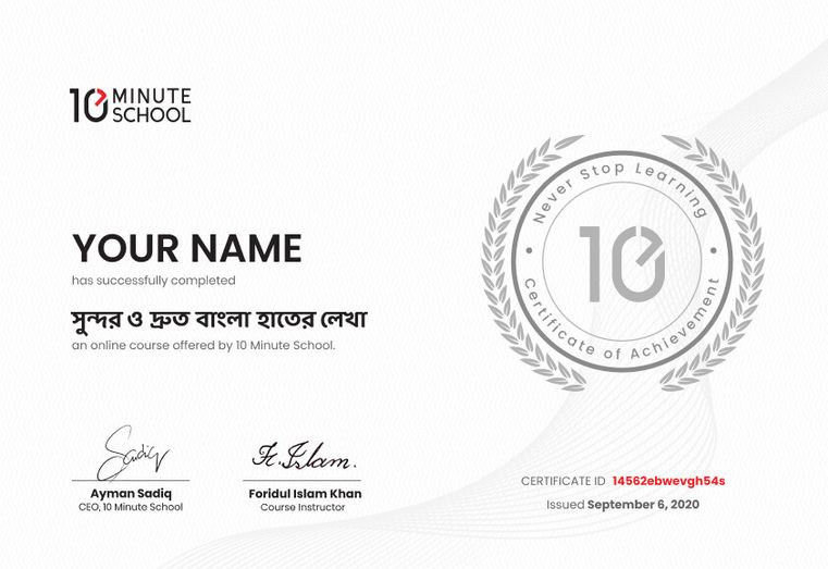 Certificate for সুন্দর ও দ্রুত বাংলা হাতের লেখা