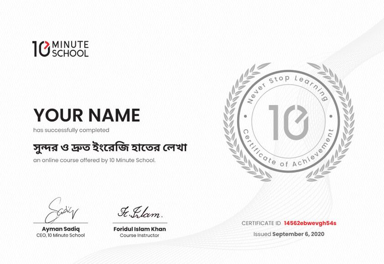 Certificate for সুন্দর ও দ্রুত ইংরেজি হাতের লেখা