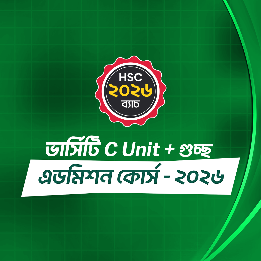 Varsity C Unit + GST Admission Course - 2026