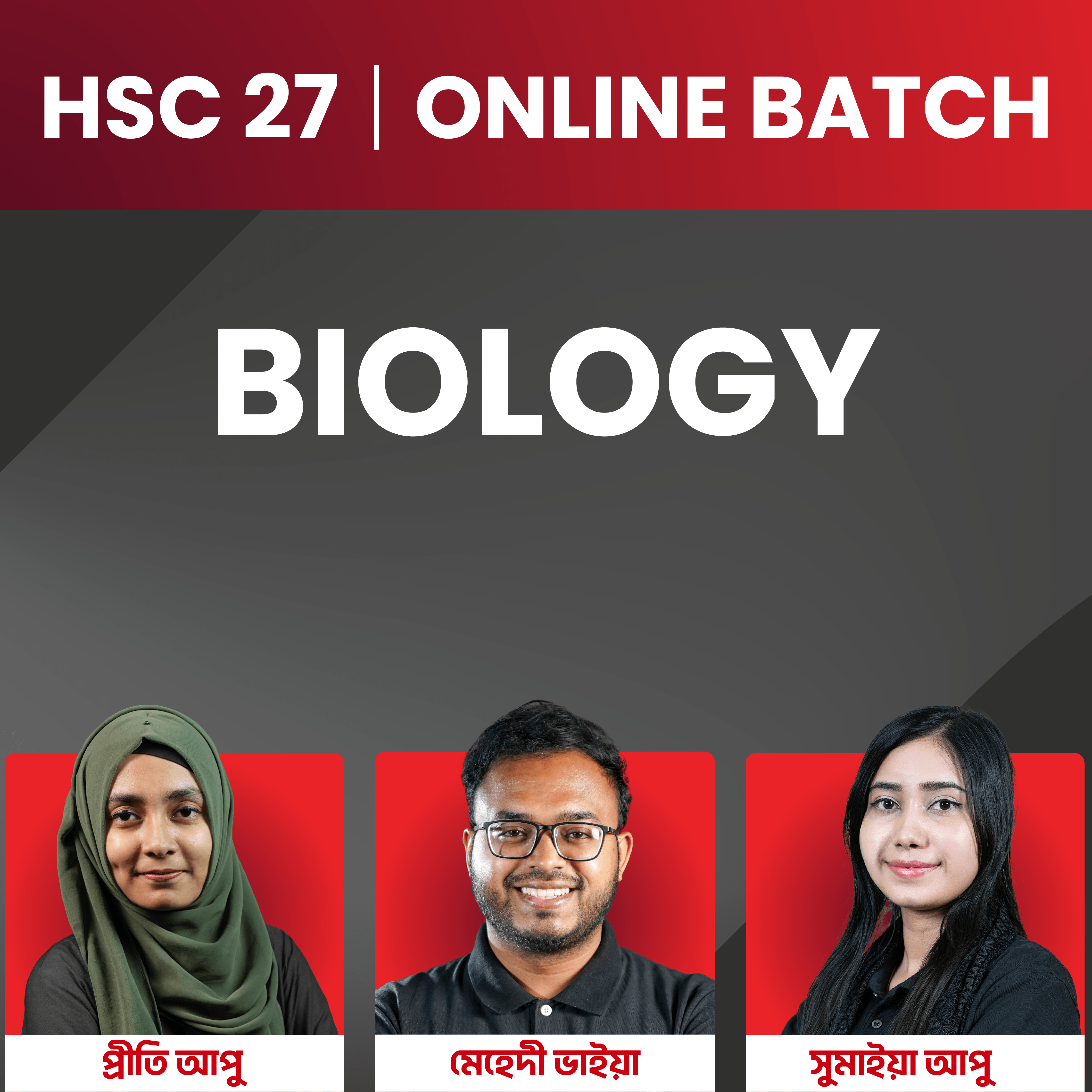 online batch