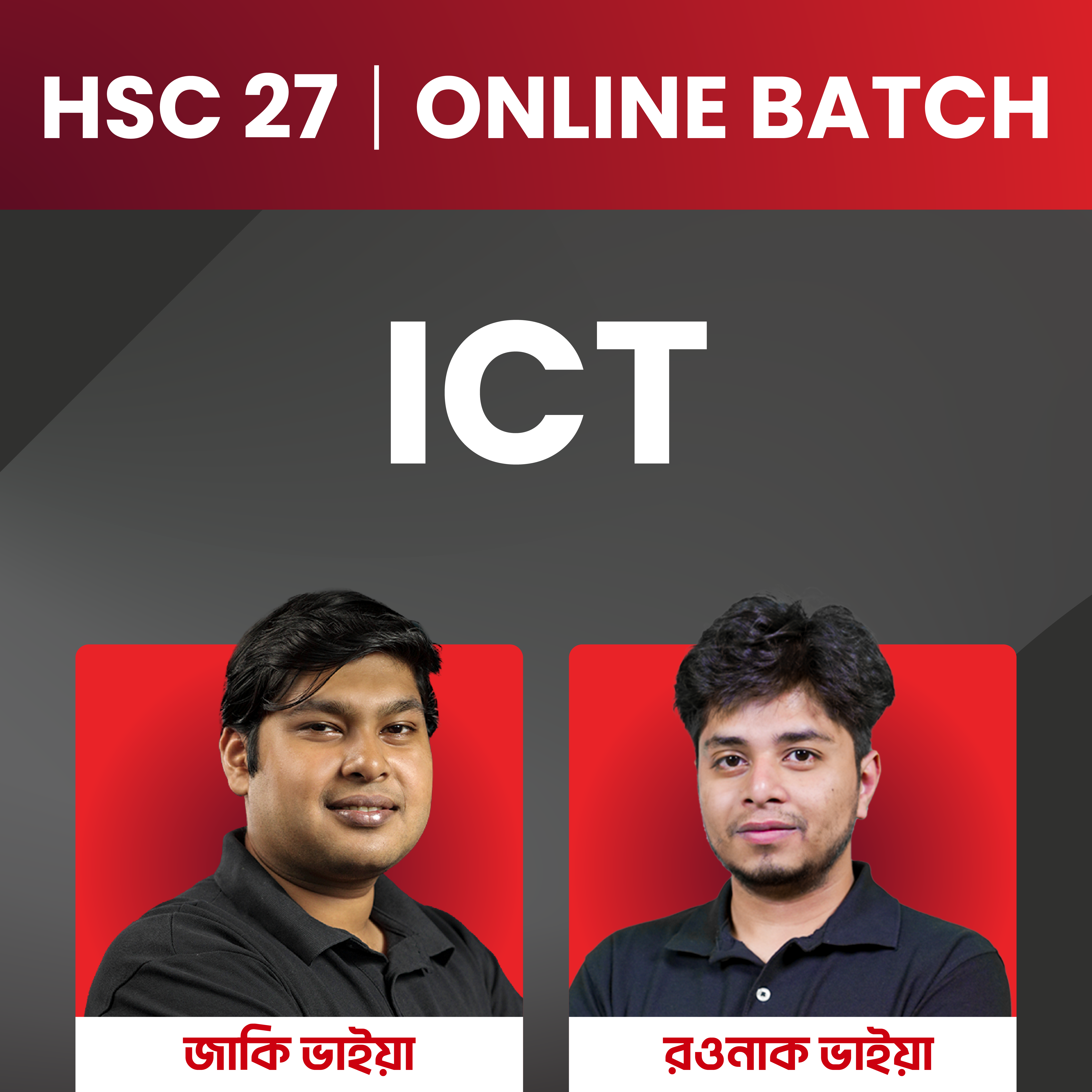 online batch
