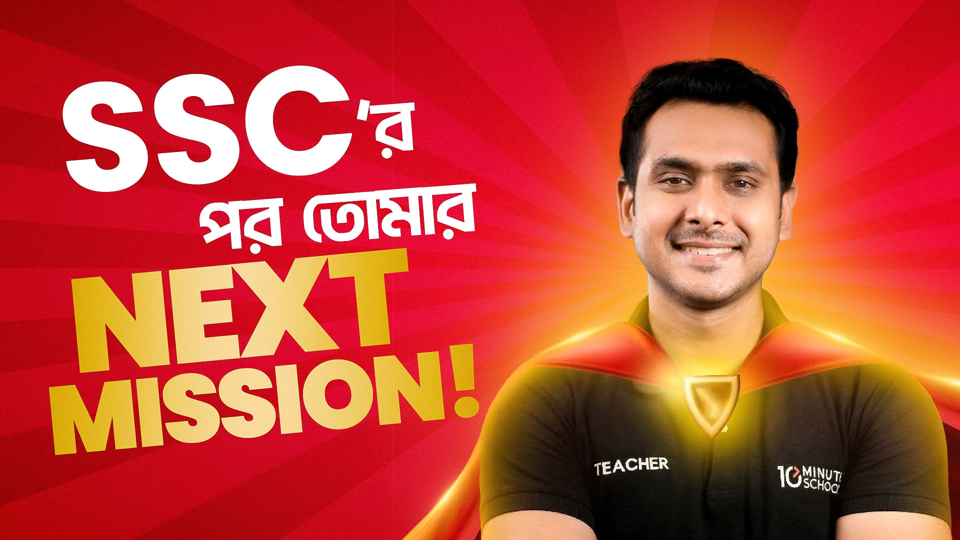 After SSC English Course (Offline)