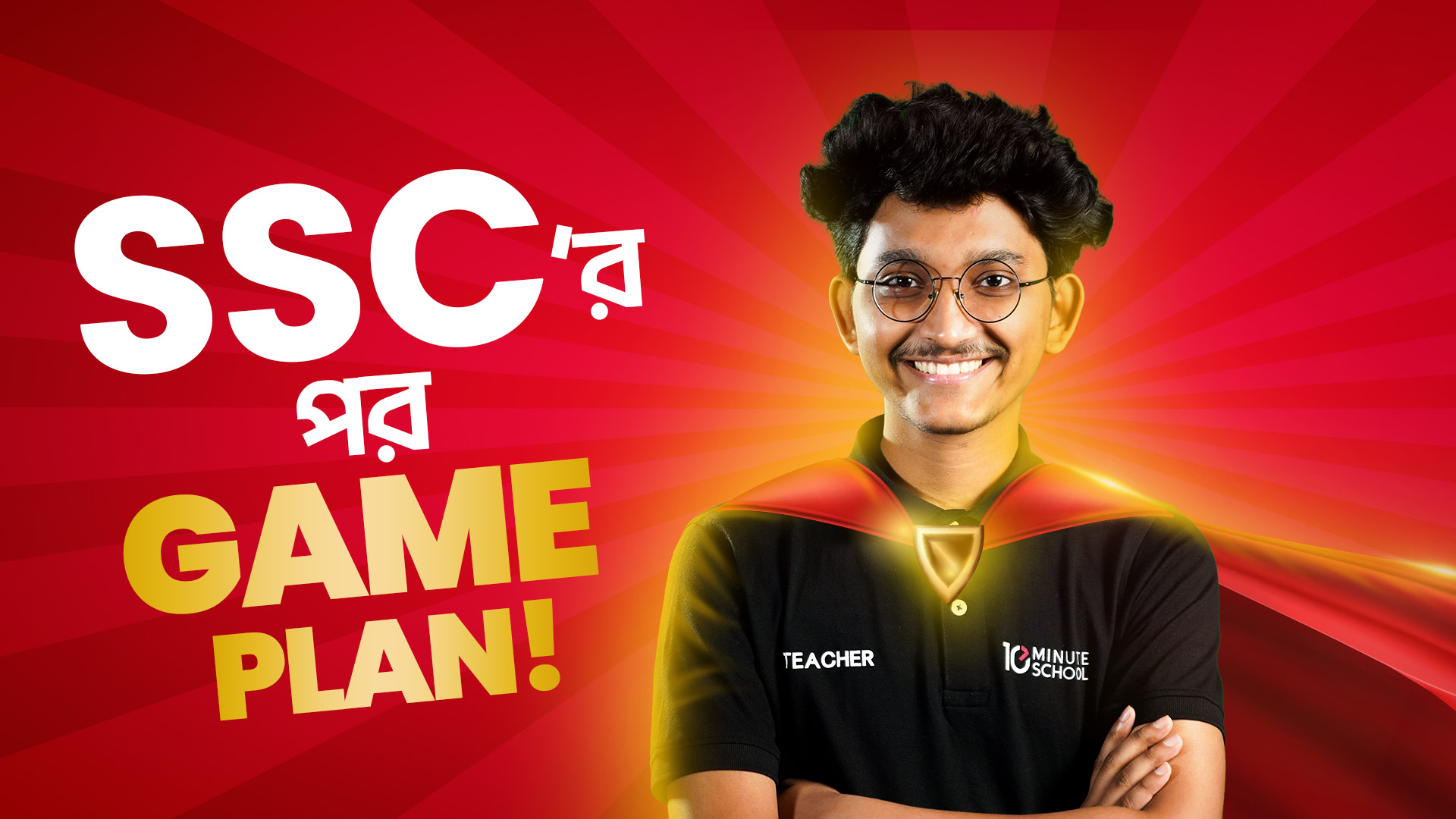 After SSC English Course