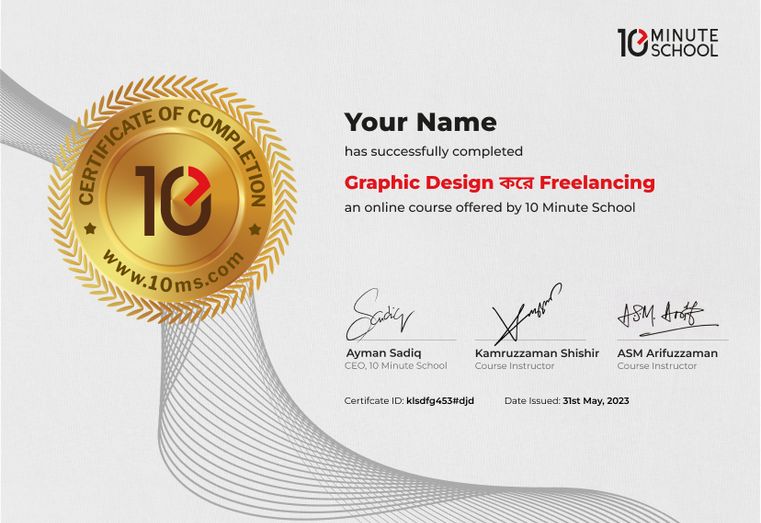 Certificate for Graphic Design করে Freelancing