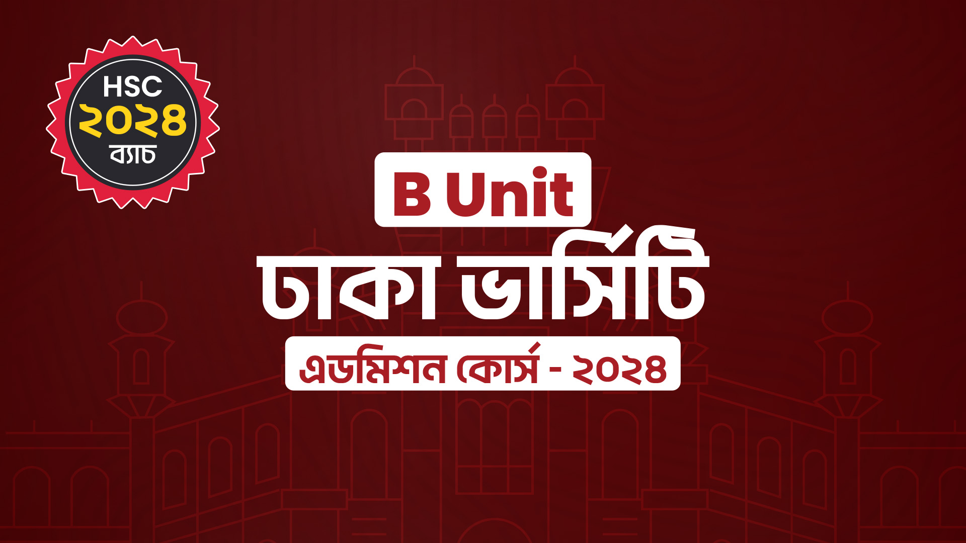 Dhaka University B Unit Admission Course [2024]