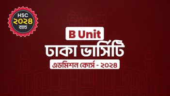 Dhaka University B Unit Admission Course - 2024