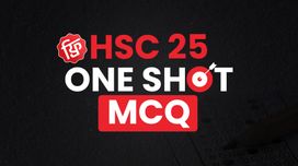 HSC 25 One Shot MCQ [বিজ্ঞান, ব্যবসায় শিক্ষা, ও মানবিক বিভাগ]