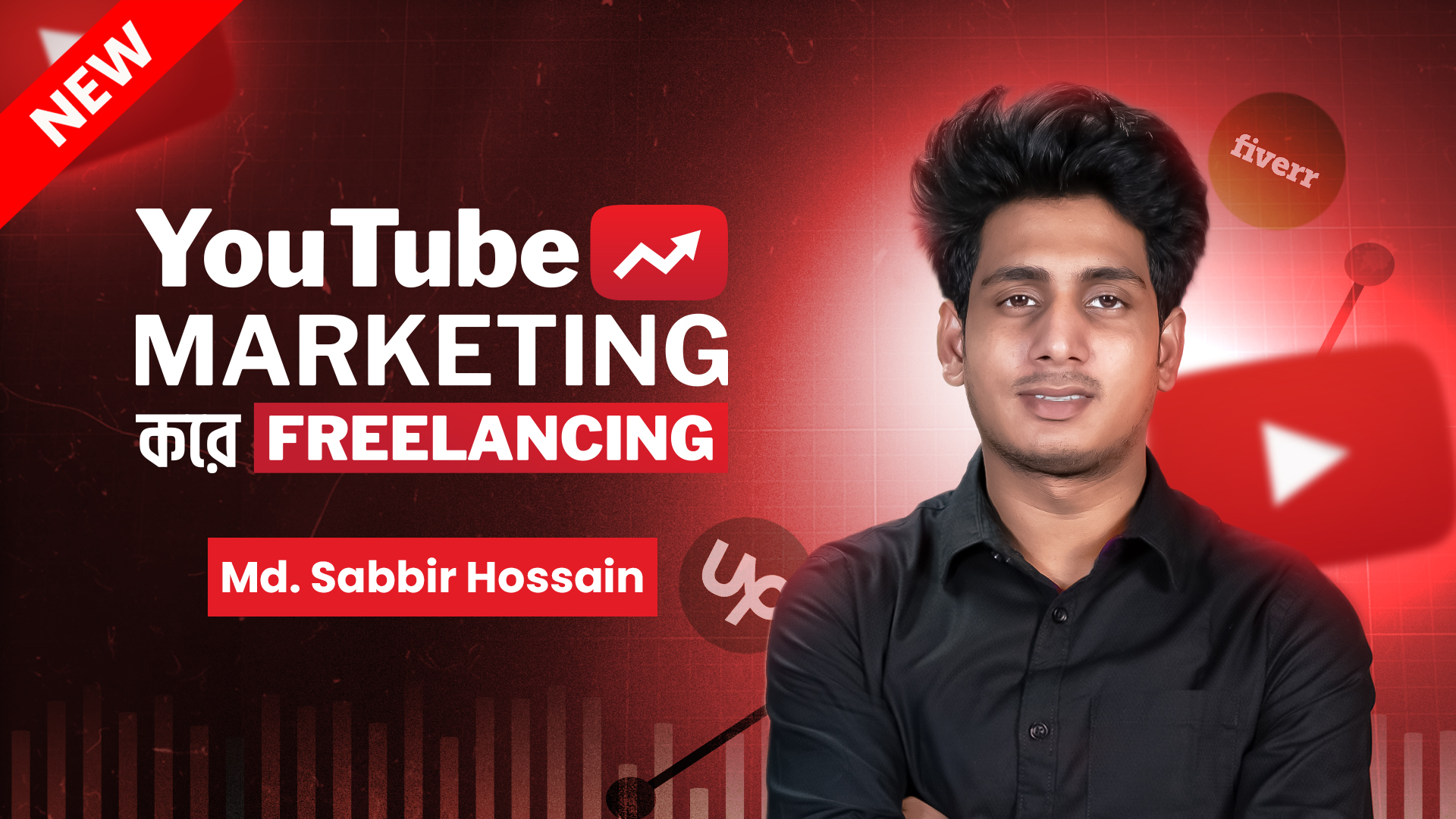 YouTube Marketing করে Freelancing