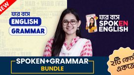 Spoken+Grammar Bundle