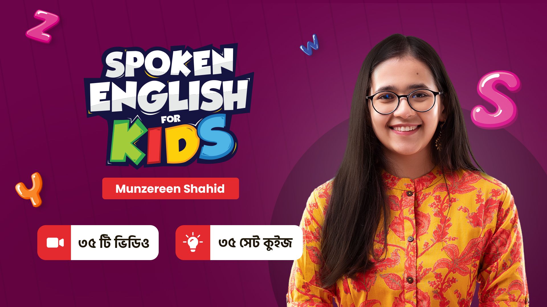 best-english-spoken-kids-course-munzereen-shahid