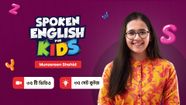 Best English Spoken Kids Course Munzereen Shahid